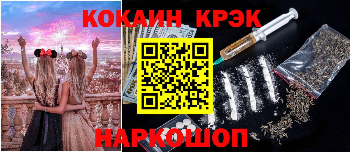 КОКАИН 98% Рубцовск