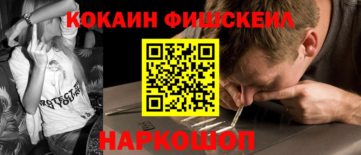 КОКАИН 97%  КОКАИН Боливия  Рубцовск  что такое   Вход с VPN 