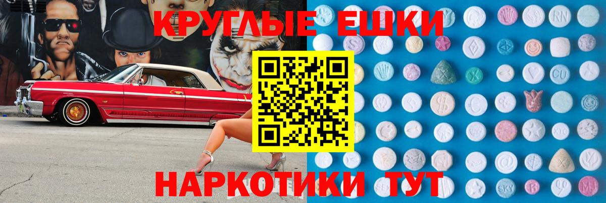 Ecstasy 250 мг  Вход с VPN  Ecstasy  Экстази DUBAI  Рубцовск 