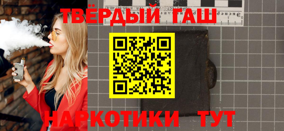 ГАШИШ  Вход с VPN  Рубцовск  Гашиш Изолятор  Гашиш хэш 