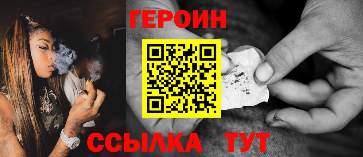 Рубцовск  Героин афганец  Вход с VPN 