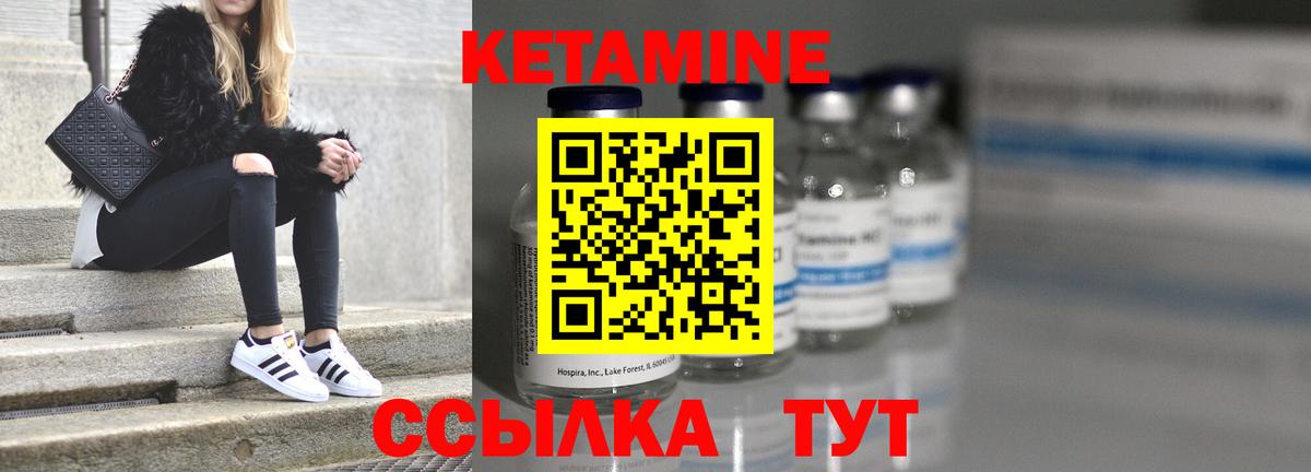 Кетамин VHQ  Вход с VPN  Рубцовск  Кетамин VHQ 