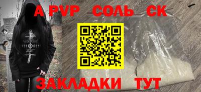 ALPHA-PVP Мариинск