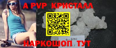 ALPHA-PVP Мариинск