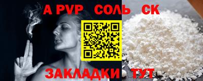 ALPHA-PVP Мариинск