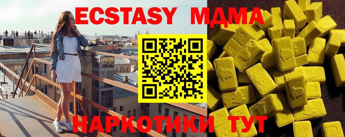 MDMA кристаллы Рубцовск