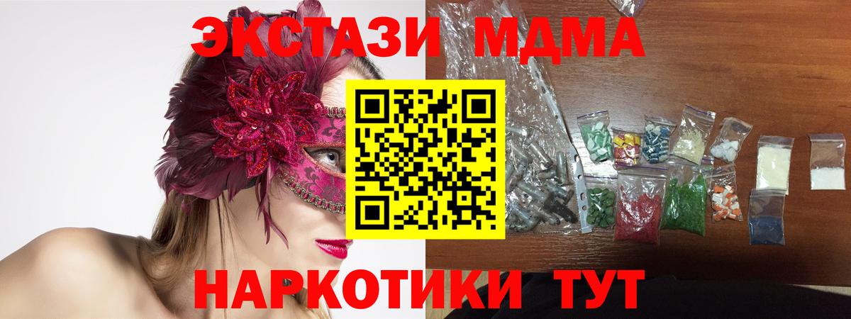 МДМА кристаллы  MDMA crystal  Рубцовск  Вход с VPN 