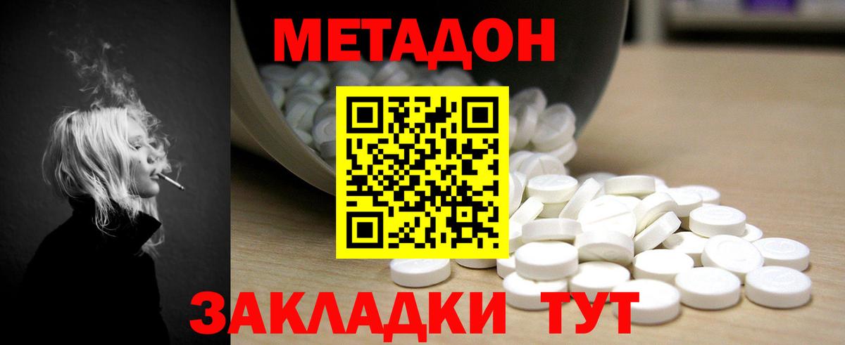   маркетплейс  Метадон VHQ  Вход с VPN  shop какой сайт  Метадон белоснежный  Рубцовск 
