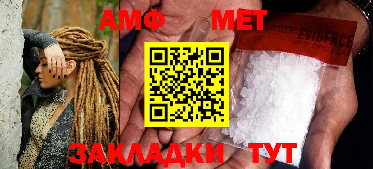 Метамфетамин кристалл Рубцовск
