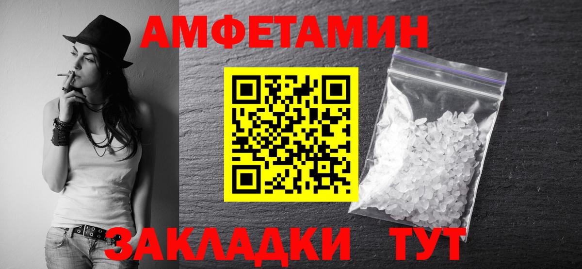 Первитин винт  Вход с VPN  МЕТАМФЕТАМИН  Рубцовск 