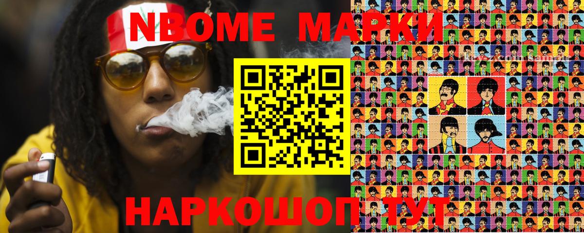 Наркотические марки 1500мкг Рубцовск