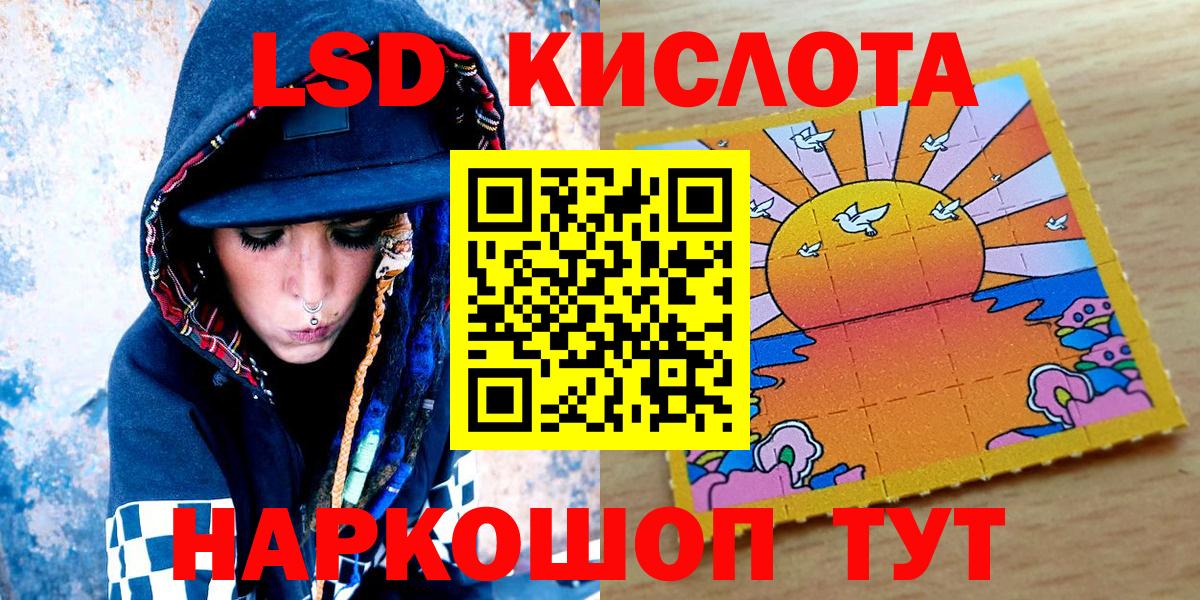 Рубцовск  Марки NBOMe 1,8мг  Вход с VPN 