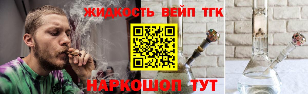 ТГК вейп с тгк  Вход с VPN  ТГК вейп с тгк  Рубцовск 